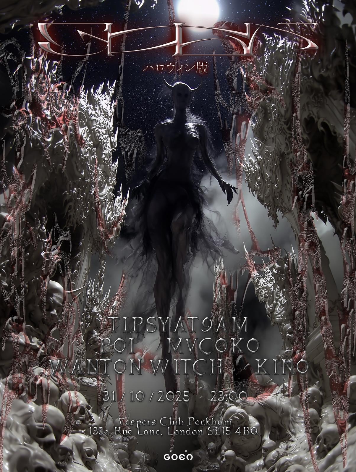 GOEN ご縁 // HALLOWEEN